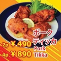 料理メニュー写真&nbsp;ポークティッカ　2P/4P