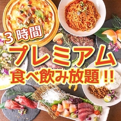 PRIMO プリモ  難波店のおすすめ料理1