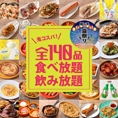 肉ときどきレモンサワー  名駅店の特集写真