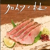 casual割烹 周のおすすめポイント1