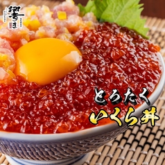 くつろぎの和食個室居酒屋 響き HIBIKI 恵比寿本店のおすすめ料理3