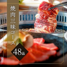 古民家焼肉 手切り高級肉が食べ放題 焼肉万里 武蔵浦和店のコース写真