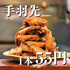 食のみやこ こだわりや 鳥取北口店のおすすめ料理2