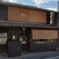 ぽんしゅや三徳六味　錦小路新町店