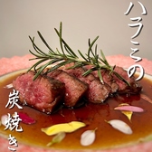 自然とお肉 greenのおすすめ料理2