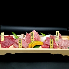 和牛希少部位盛合せ