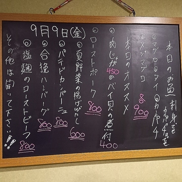 創作おばんざいと日本の酒 呑みの助のおすすめ料理1