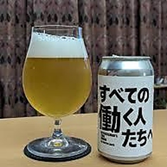 万珍醸造 ＠山梨 [すべての働く人たちへ]