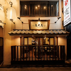 鳥大志 上野本店のコース写真