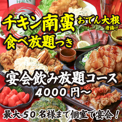 九州うまか谷町4丁目店の写真