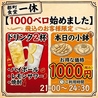 食堂 一休のおすすめポイント1