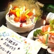 【京都でサプライズ】ケーキ・花束・色紙のご用意可能