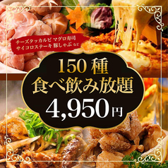 京橋肉の会のコース写真