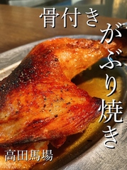 焼き鳥 鶏料理 さいたどうのおすすめ料理1
