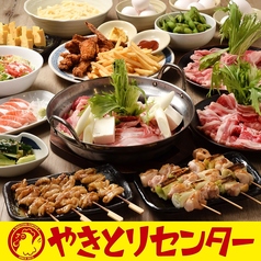酒場ヤキセン池袋サンシャイン通り店のコース写真