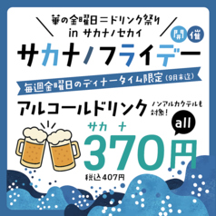 アクアリウムダイニング　サカナノセカイ　小倉店の写真