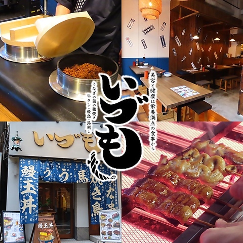 串で焼いて酒と合わせ江戸の粋を五感で味わう 活気あふれる江戸の街居酒屋が新宿に♪