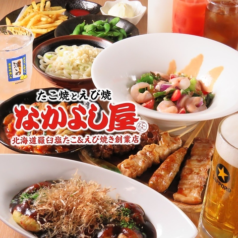 羅臼産のタコなど地元食材を使った料理を堪能あれ◎飲み放題付コースは4980円(税込)！