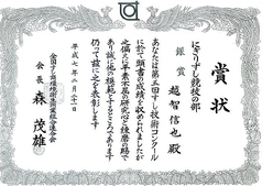 寿司 割烹 太河のおすすめポイント1