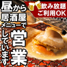 個室居酒屋　海鮮　炉端焼き　喰海（くうかい）　江南駅前店のおすすめポイント2