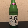 【純米大吟醸　横山五十】長崎県　壱岐島の重家酒造のお酒。一度日本酒造りを休止した酒蔵が強い想いで復活させた気概込もったお酒。果実の香りと少し甘酸っぱい味わいが特徴。