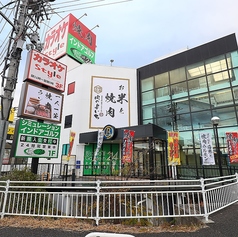 お米と焼肉 肉のよいち 南草津店の外観2