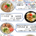 沖縄の台所はいさいのおすすめ料理1