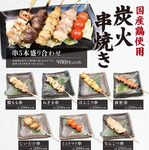 国産鶏使用！焼き鳥各種！