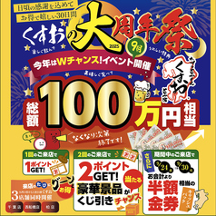九州の旨かもん 旨か酒 くすお 柏店 店舗画像
