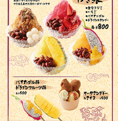 ジャンカラ横丁 那覇国際通り本店の特集写真