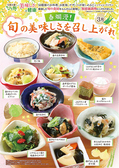 旬菜食健 ひな野 所沢店のおすすめ料理2
