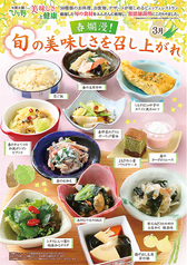 旬菜食健 ひな野 所沢店のおすすめ料理2