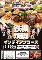 ステーキハウス インディアンズ 名古屋本店のコース写真