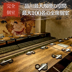 和風個室居酒屋 雅邸 品川店の雰囲気1