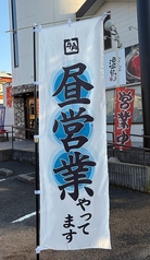 牛角 総社井手店の写真