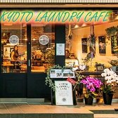 KYOTO LAUNDRY CAFE sh[JtF ʐ^