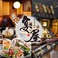 居酒屋 宴屋 enya 姫路駅前店の画像