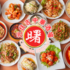 餃子居酒屋 曙 元住吉店のURL1