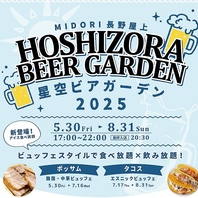 シーズン前後半で料理テーマが変わります！