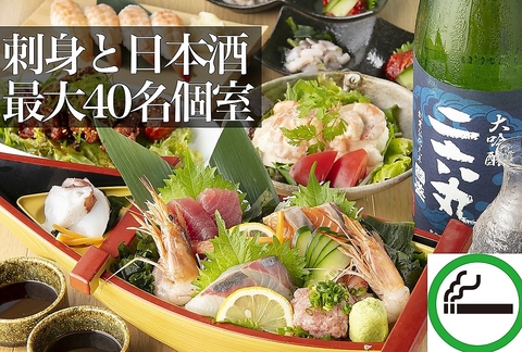 豊橋で美味しい海鮮を食べるならココ!豊橋駅東口より徒歩2分!!少人数から大宴会まで！