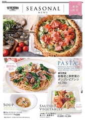 季節メニュー4種類