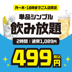てけてけ 川崎モアーズ店の写真