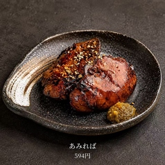 あみレバー