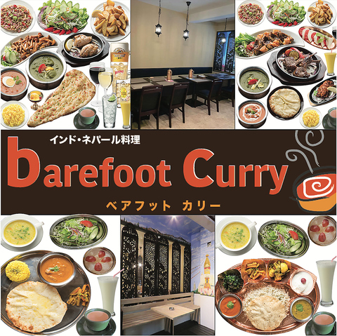 barefoot curry ベアフット カリー
