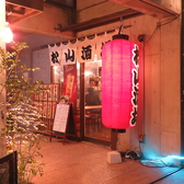 松山酒場の雰囲気3