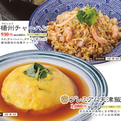 ロンフーダイニング モゾワンダーシティ名古屋店のおすすめ料理3