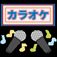 カラオケ歌い放題がなんと無料！貸し切り利用のお客様限定で、追加料金なしで好きなだけ歌えます。仲間と盛り上がるも良し、二次会にもぴったり。お酒と料理を楽しみながら、思いっきり歌って最高の時間をお過ごしください！新宿　焼き鳥