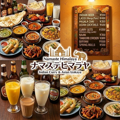 本場インド&ネパール料理が食べられるお店「ナマステヒマラヤ」
