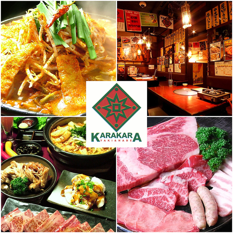 カラカラ Karakara 金沢店 石川県庁 焼肉 ホルモン ネット予約可 ホットペッパーグルメ カラカラ Karakara 金沢店 石川県庁 焼肉 ホルモン ネット予約可 ホットペッパーグルメ