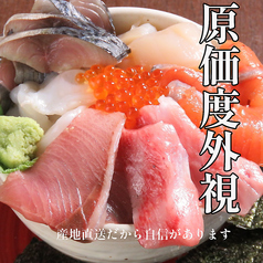 昼飲みと海鮮丼 いち富士の特集写真